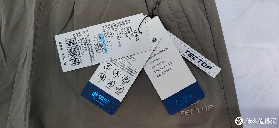 这条探拓速干裤子虽然有点丑,但是买它只需要实付43元,很便宜,穿起来也很舒服!