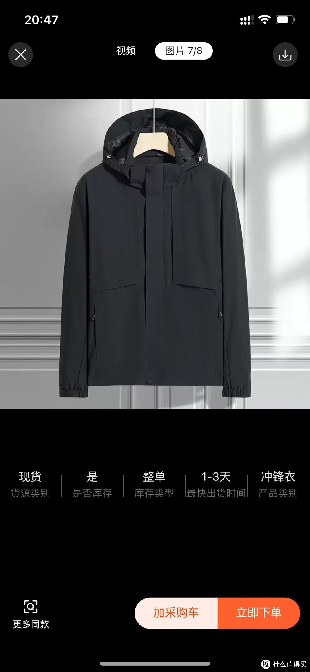 买冲锋衣别忘了1688,价优物美