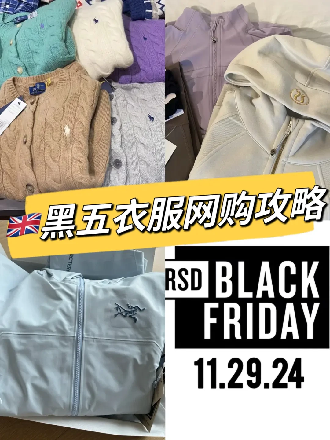 黑五冲锋衣海淘攻略：时间节点、网站推荐与避坑技巧详解