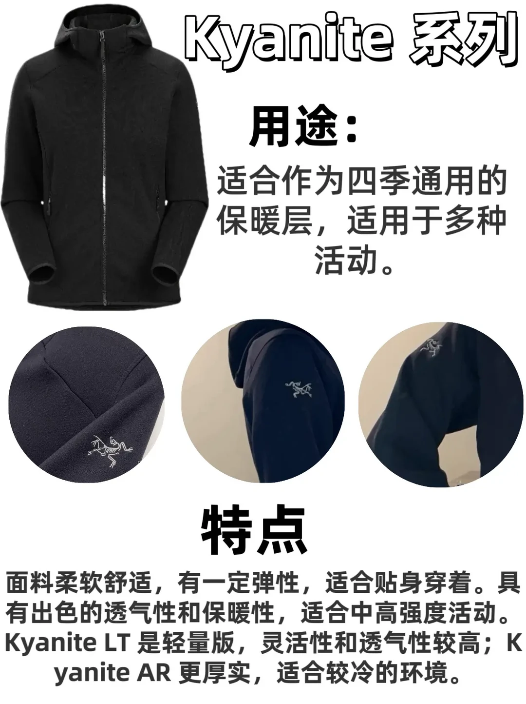 始祖鸟VS lululemon：冬季保暖抓绒衣全面对比