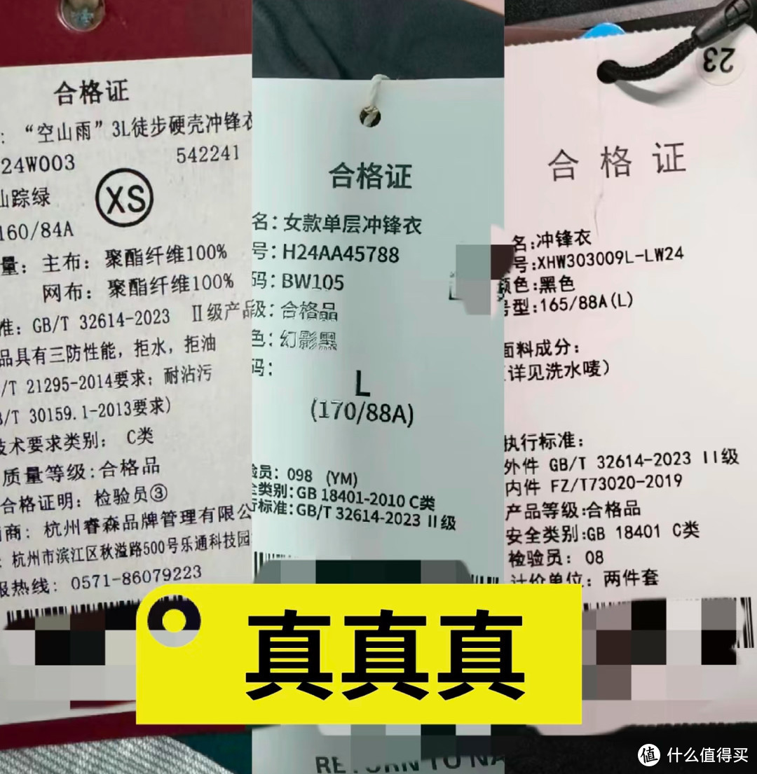 为什么不建议你轻易买“冲锋衣”？看完这些选购标准你就知道了！