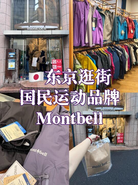 日本旅行必买：不可错过的顶级户外运动品牌大盘点